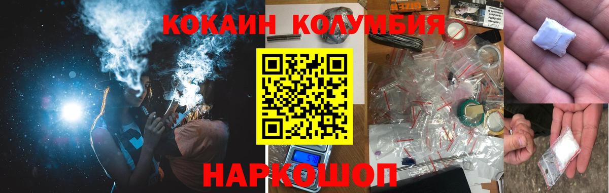 Кокаин Columbia Кирово-Чепецк
