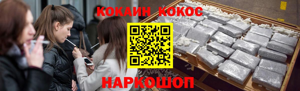 Cocaine Columbia  Кокаин  Кирово-Чепецк  Cocaine Эквадор  Вход с VPN 