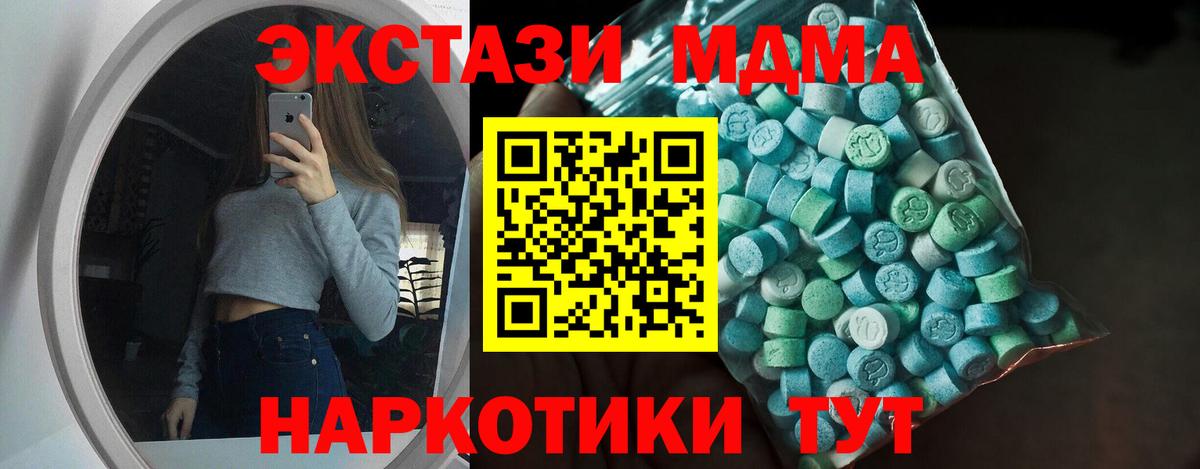 Ecstasy таблы  Вход с VPN  Кирово-Чепецк  Экстази mix 