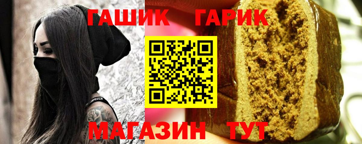 ГАШИШ гарик Кирово-Чепецк