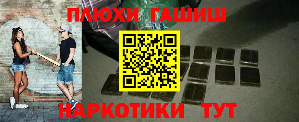 ГАШИШ Ice-O-Lator  Вход с VPN  Кирово-Чепецк  ГАШИШ  ГАШИШ hashish 