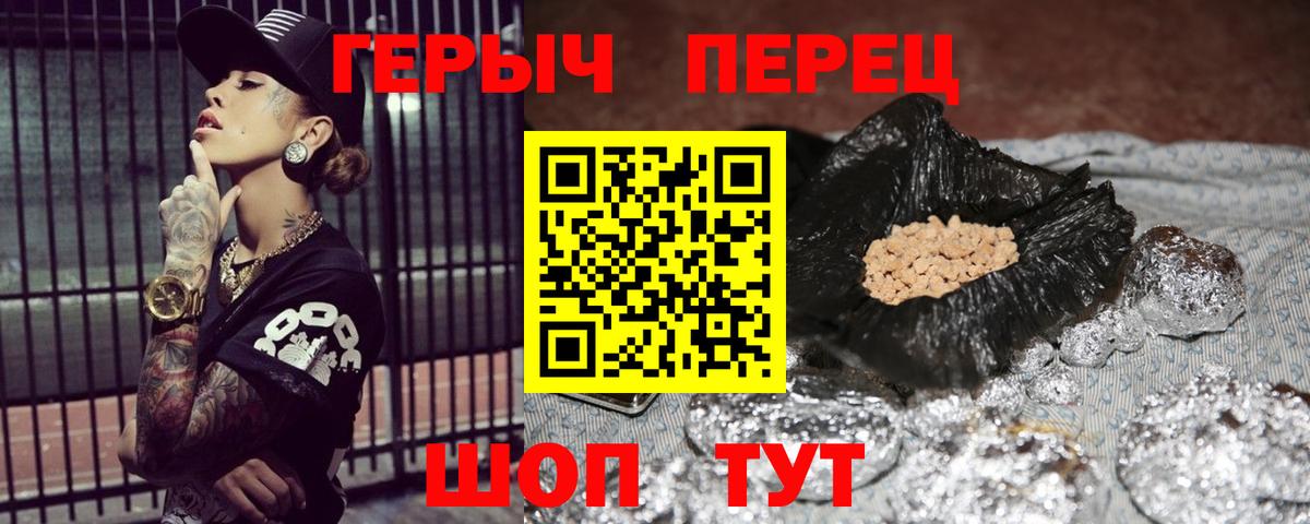 ГЕРОИН  Вход с VPN  Кирово-Чепецк  Героин белый 
