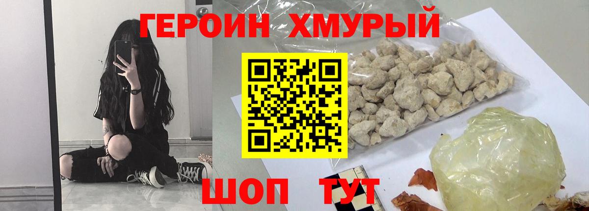 Героин белый Кирово-Чепецк