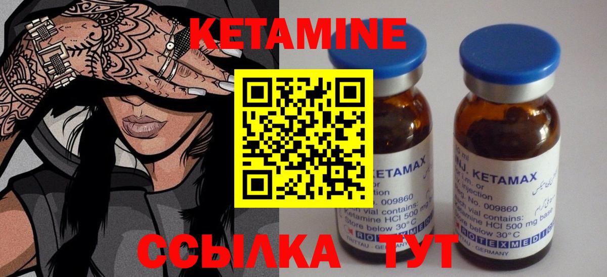КЕТАМИН VHQ  Вход с VPN  Кирово-Чепецк 