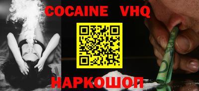 COCAINE Ливны