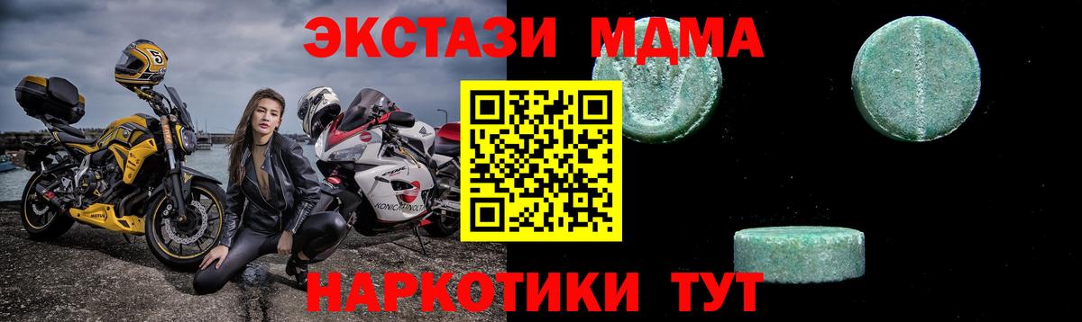 МДМА кристаллы  Вход с VPN  Кирово-Чепецк 