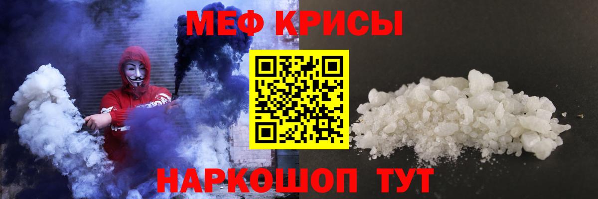 МЯУ-МЯУ mephedrone  МЕФ  Мефедрон  Кирово-Чепецк  Вход с VPN 