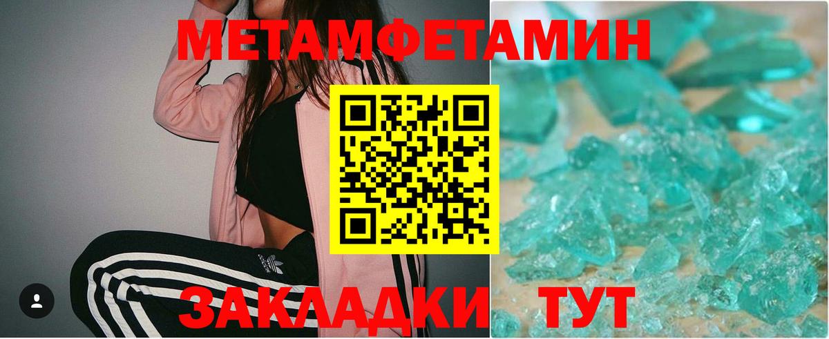 Кирово-Чепецк  Метамфетамин Methamphetamine  Вход с VPN  Метамфетамин Methamphetamine 